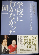 大前伶子のニューヨーク 読み終わりましたょ わりなき恋